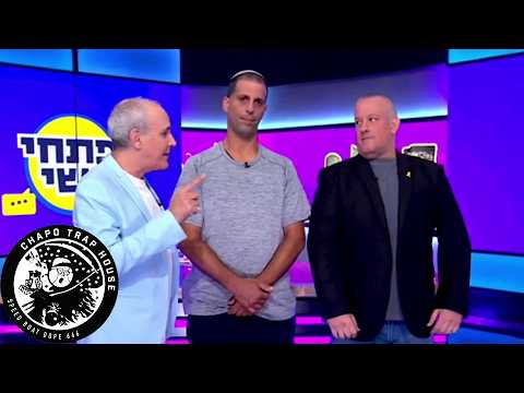 Israel's Next Top Rapist | Chapo Trap House